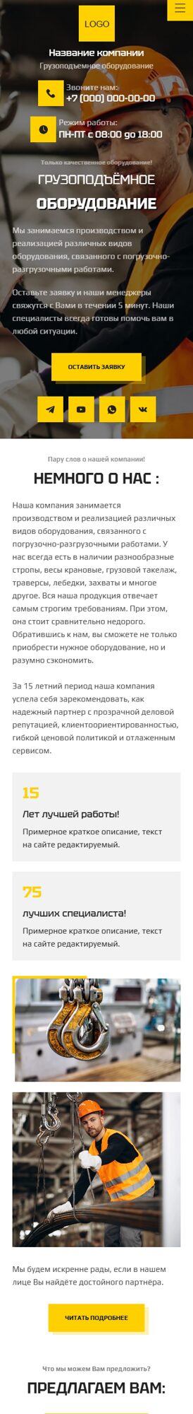 Мобильная версия дизайна № 103121