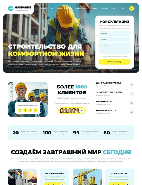 Дизайн № 103136