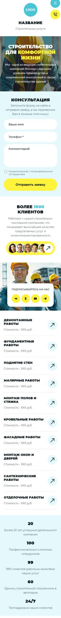 Мобильная версия дизайна № 103136