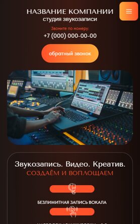 Мобильная версия дизайна № 103165