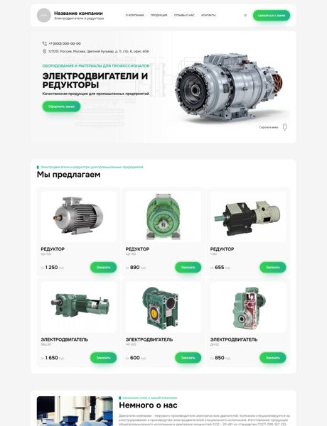 Дизайн № 103174