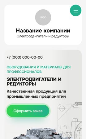 Мобильная версия дизайна № 103174