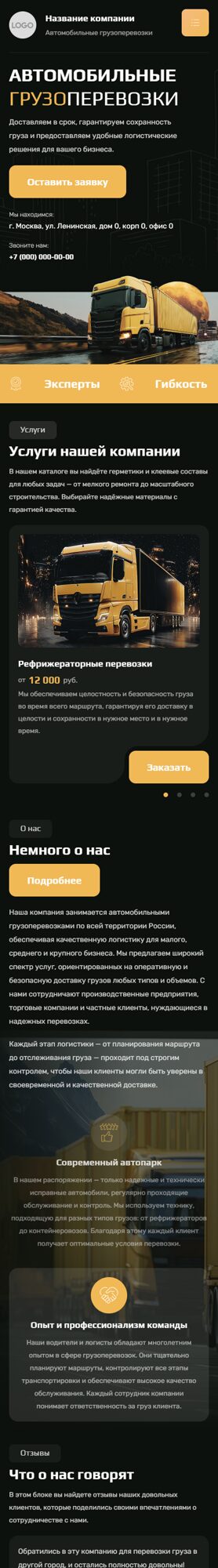 Мобильная версия дизайна № 103172