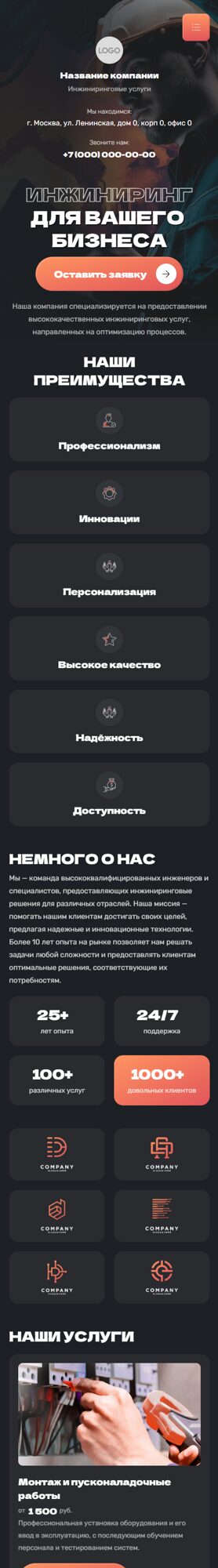 Мобильная версия дизайна № 103155