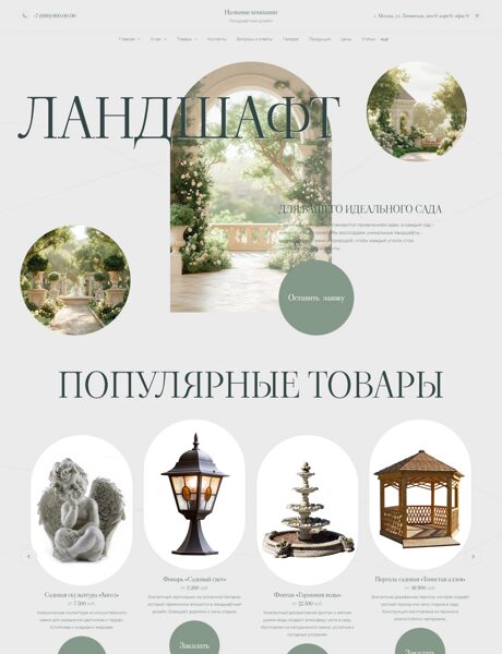 Дизайн № 103295