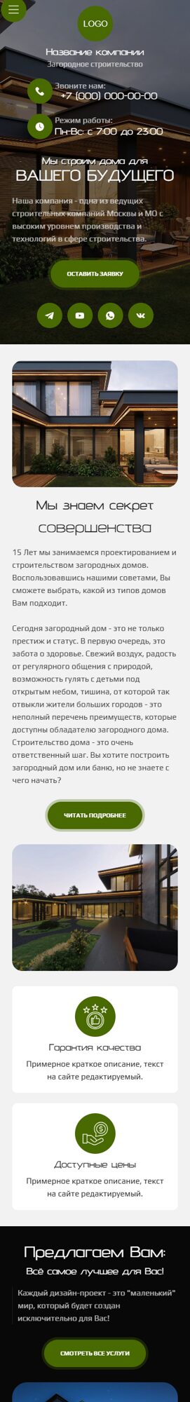 Мобильная версия дизайна № 103120