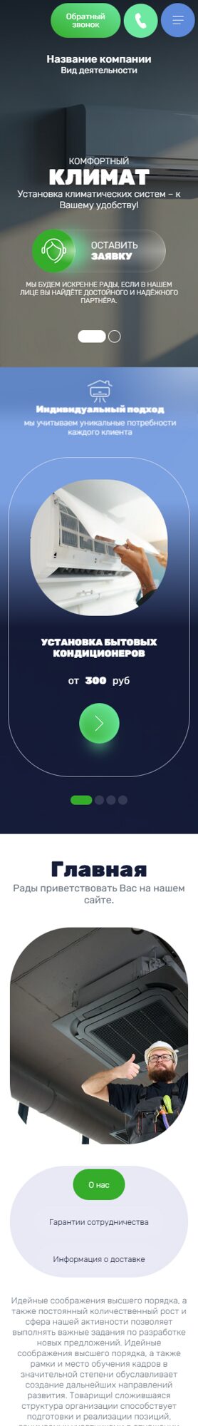 Мобильная версия дизайна № 103225