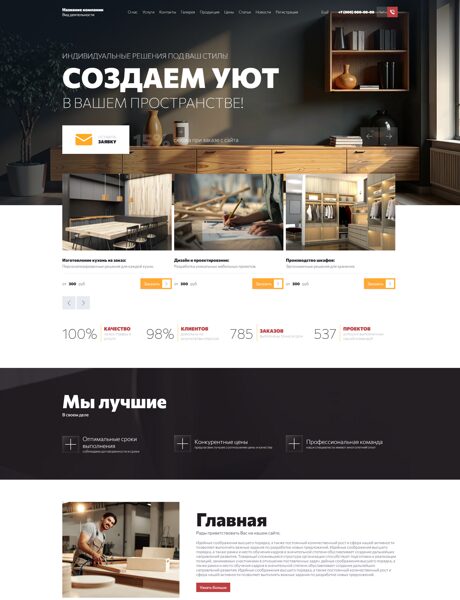 Дизайн № 103239