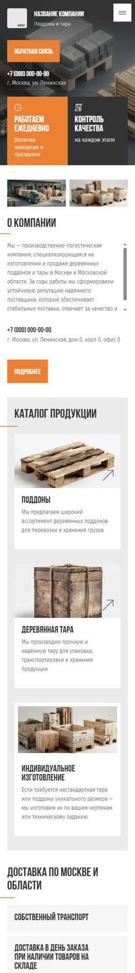 Мобильная версия дизайна № 103307