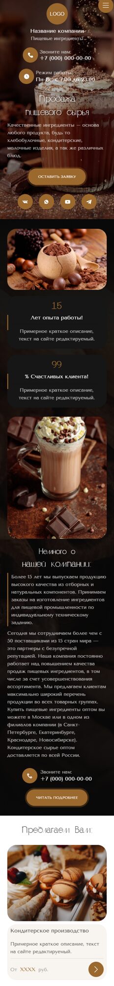 Мобильная версия дизайна № 103134