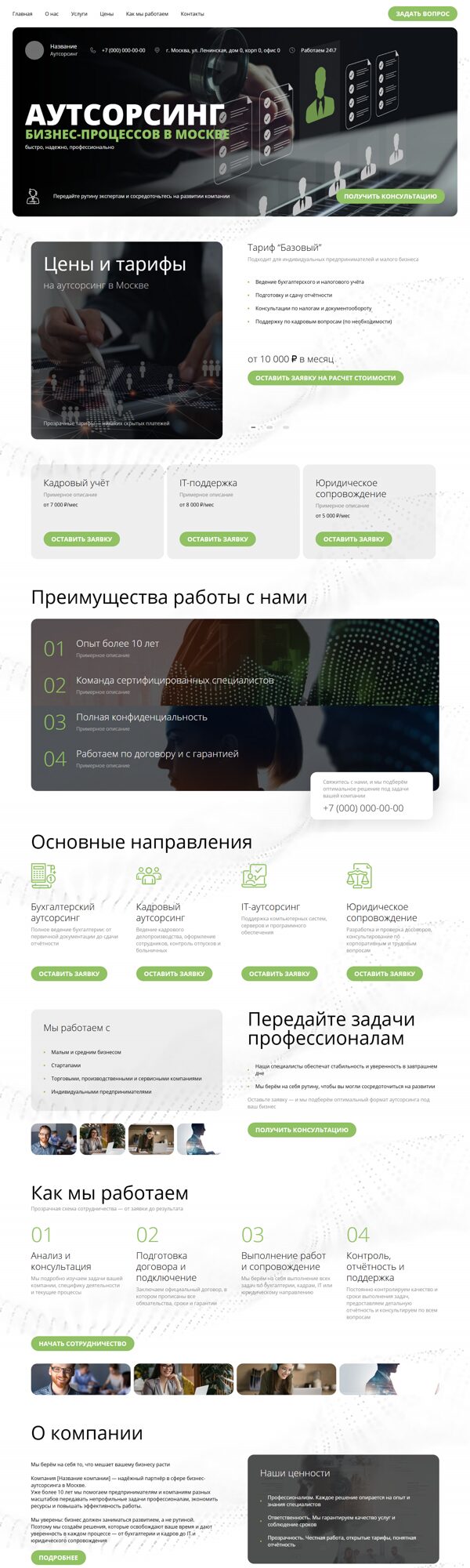 Дизайн № 103199