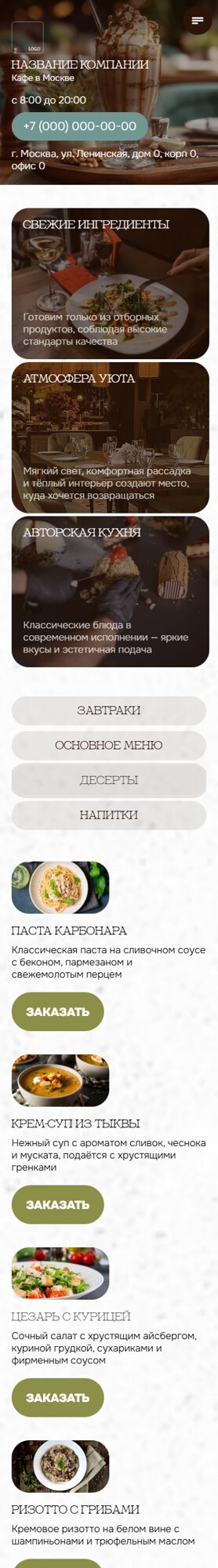 Мобильная версия дизайна № 103229