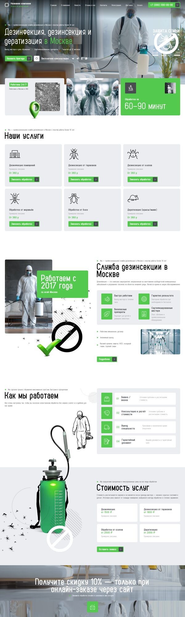 Дизайн № 103395