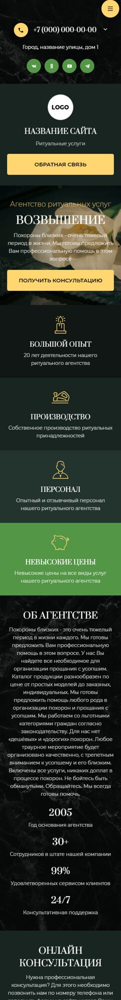 Мобильная версия дизайна № 103167