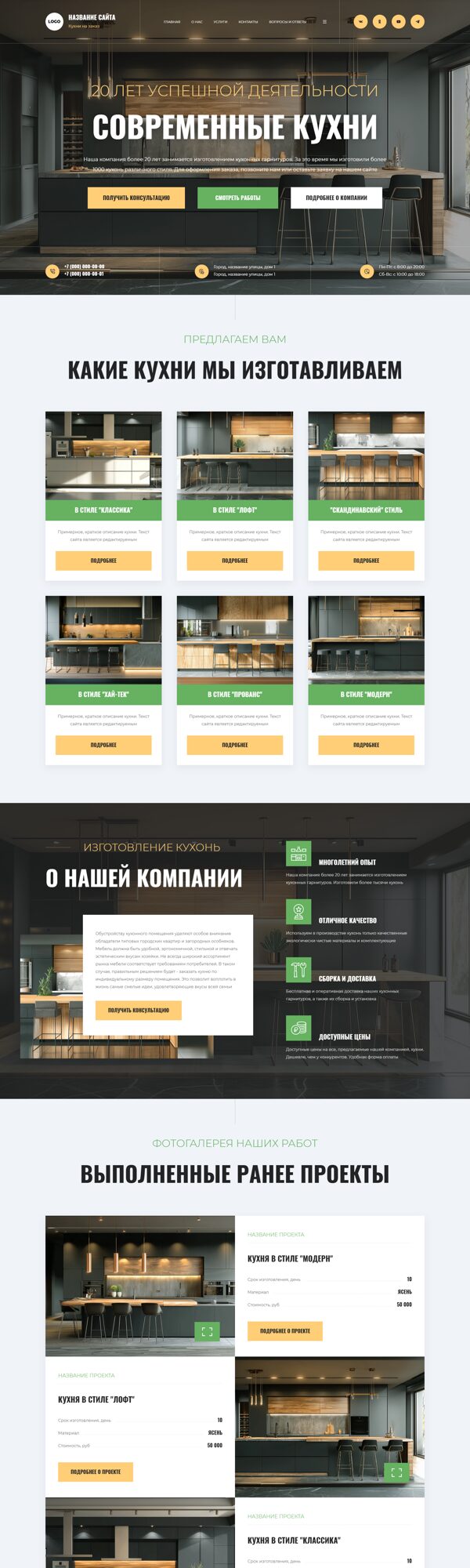 Дизайн № 103177