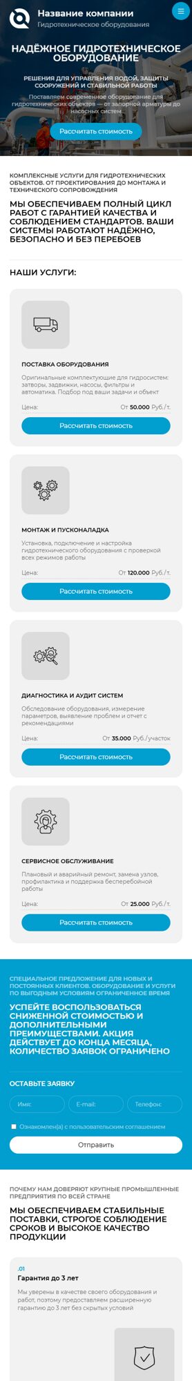 Мобильная версия дизайна № 103128