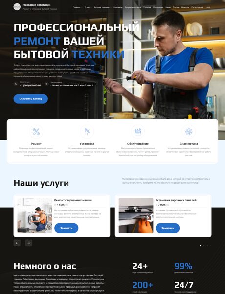 Дизайн № 103276