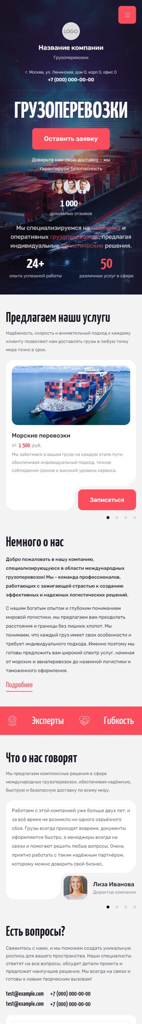 Мобильная версия дизайна № 103287