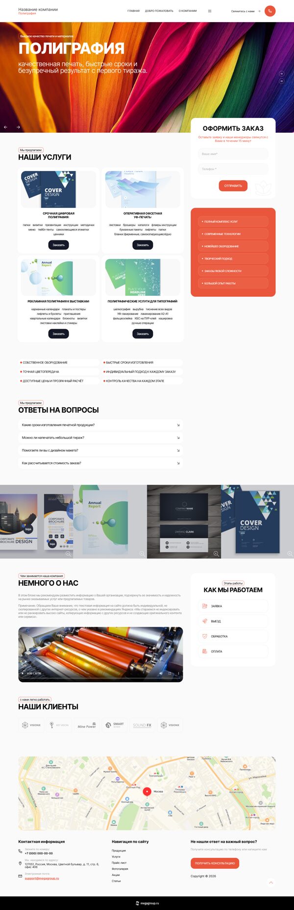 Дизайн № 103867