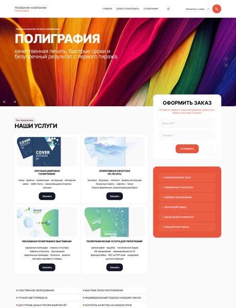 Дизайн № 103867