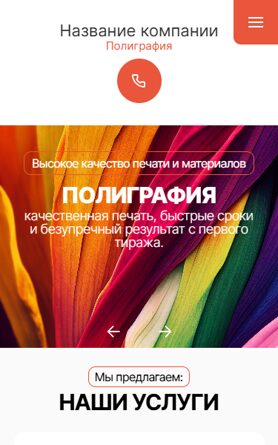 Мобильная версия дизайна № 103867