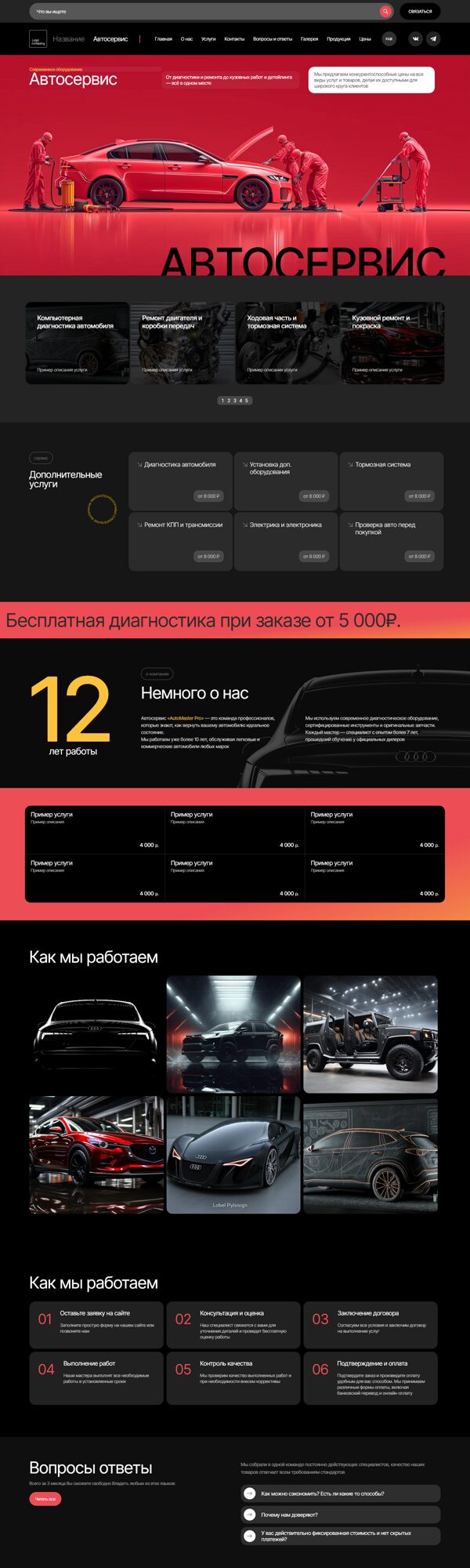 Дизайн № 103204