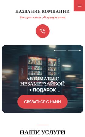 Мобильная версия дизайна № 103210