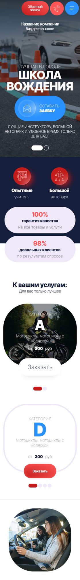 Мобильная версия дизайна № 103261