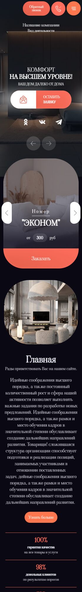 Мобильная версия дизайна № 103262