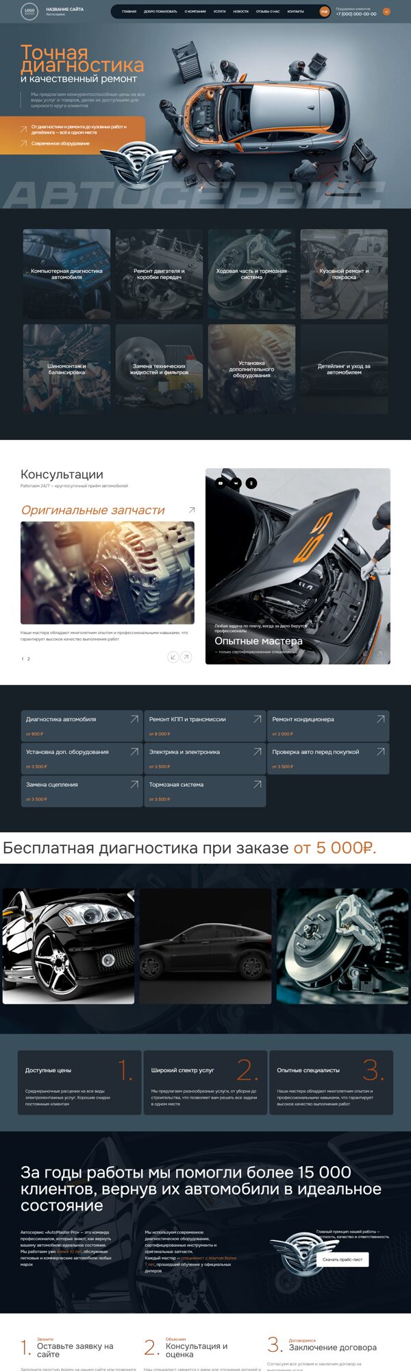 Дизайн № 103293