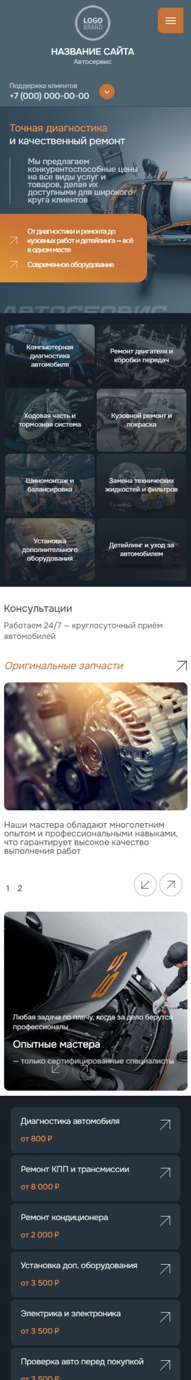 Мобильная версия дизайна № 103293