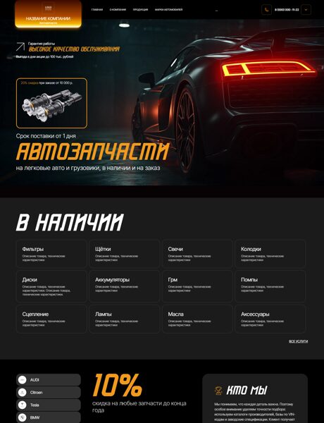 Дизайн № 103211