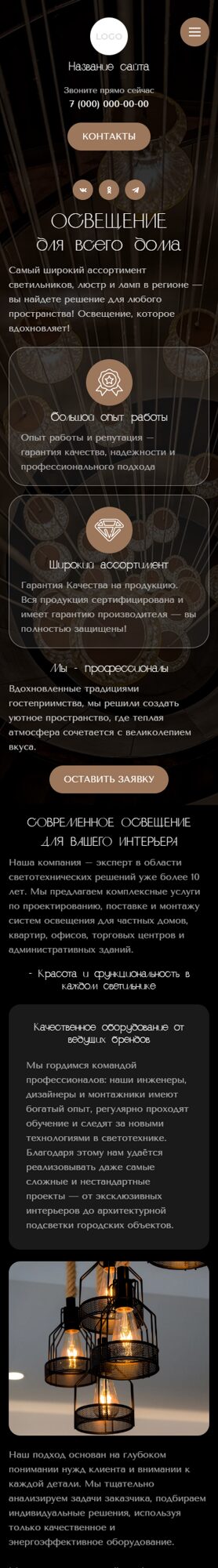 Мобильная версия дизайна № 103161