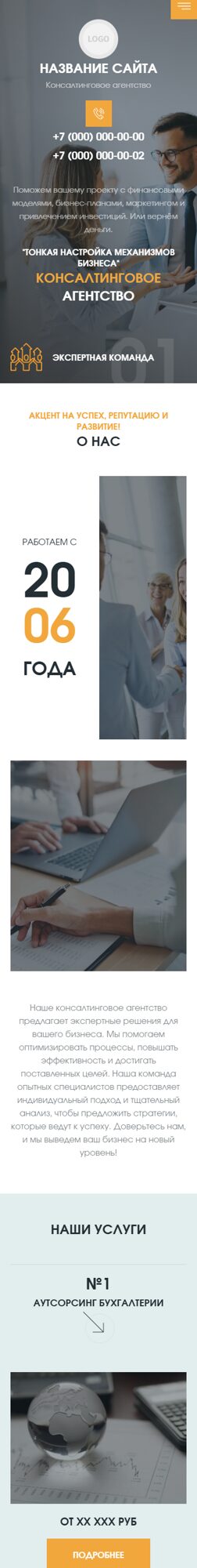 Мобильная версия дизайна № 103215