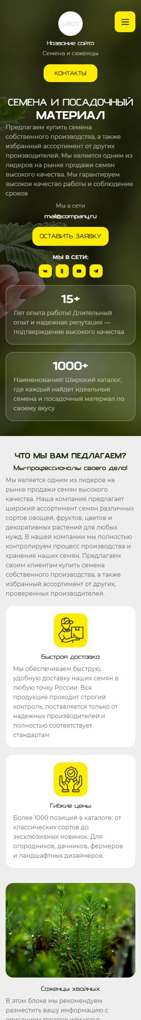 Мобильная версия дизайна № 103183