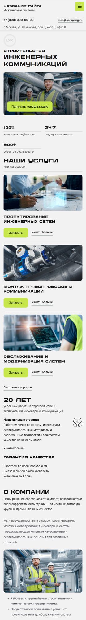 Мобильная версия дизайна № 103191