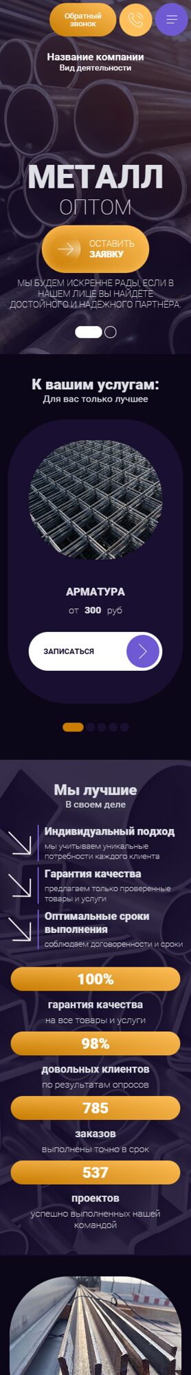 Мобильная версия дизайна № 103305