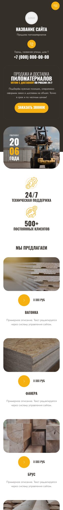 Мобильная версия дизайна № 103232