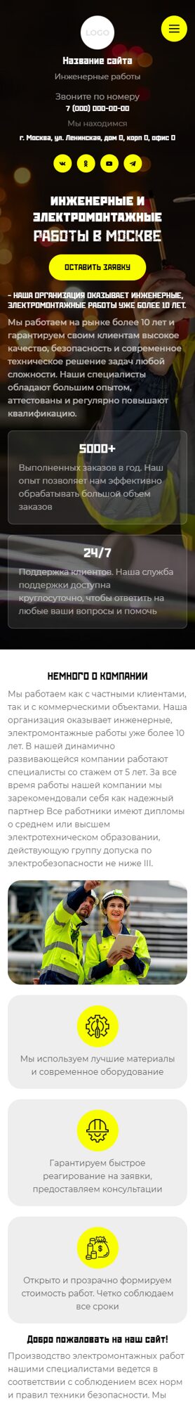 Мобильная версия дизайна № 103214