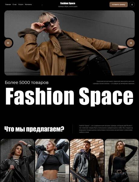 Готовый Сайт-Бизнес № 8439951 - Одежда, белье (Превью)