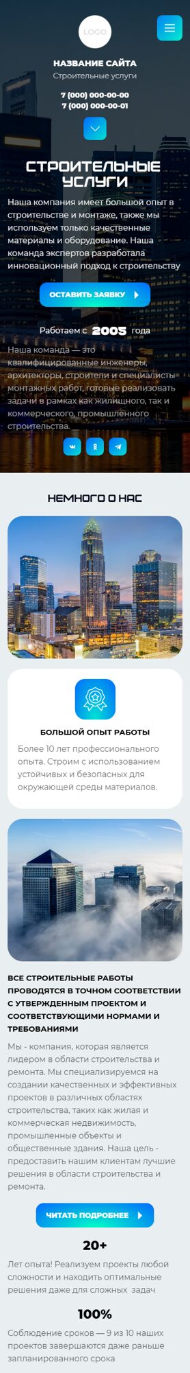 Мобильная версия дизайна № 103338