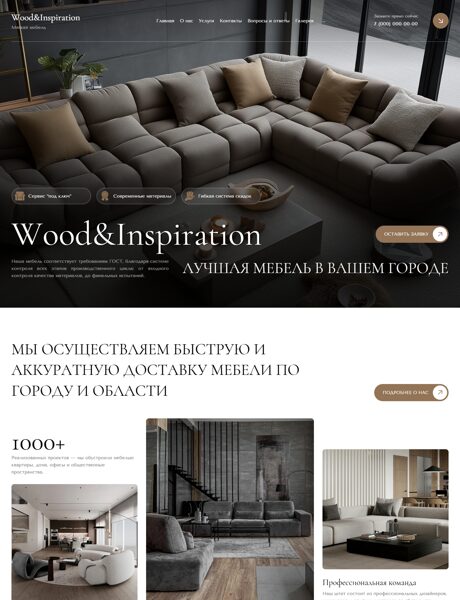 Готовый Сайт-Бизнес № 8439966 - Мягкая мебель (Превью)