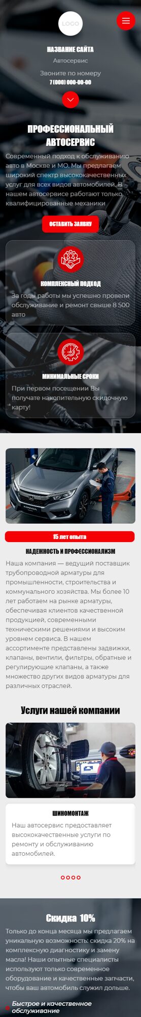 Мобильная версия дизайна № 103375