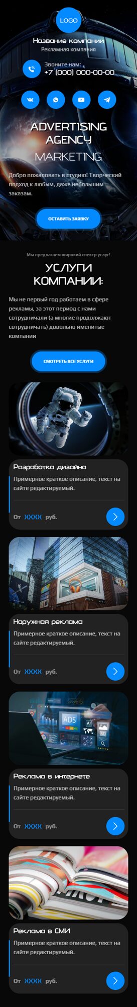 Мобильная версия дизайна № 103228