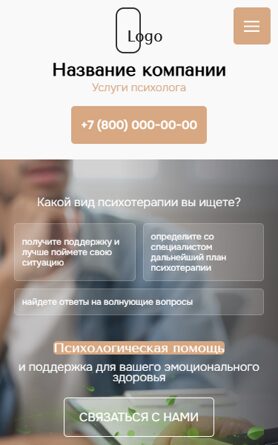 Мобильная версия дизайна № 103227