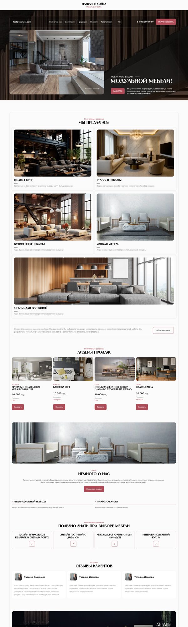 Дизайн № 103242