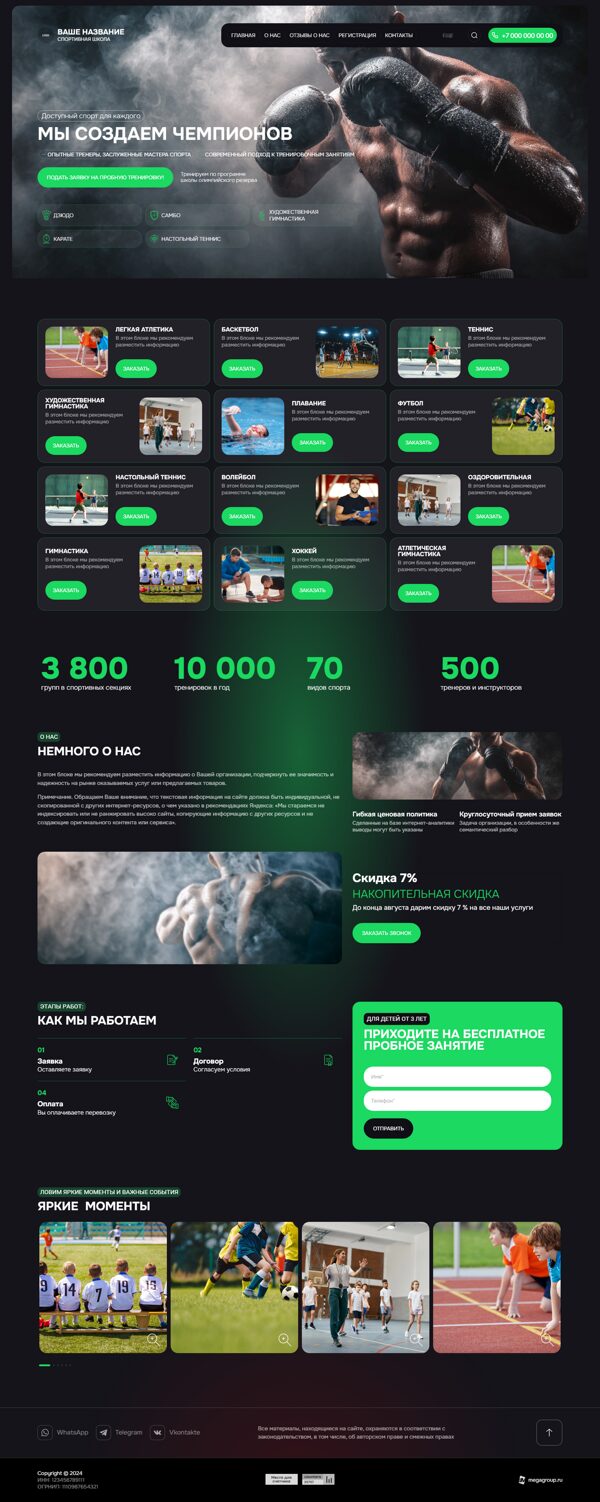 Дизайн № 103487