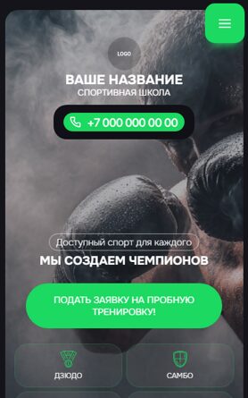 Мобильная версия дизайна № 103487
