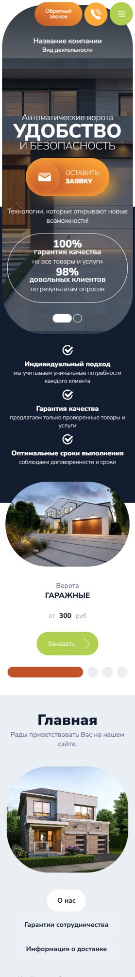 Мобильная версия дизайна № 103316