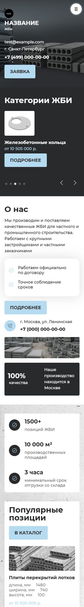 Мобильная версия дизайна № 103448